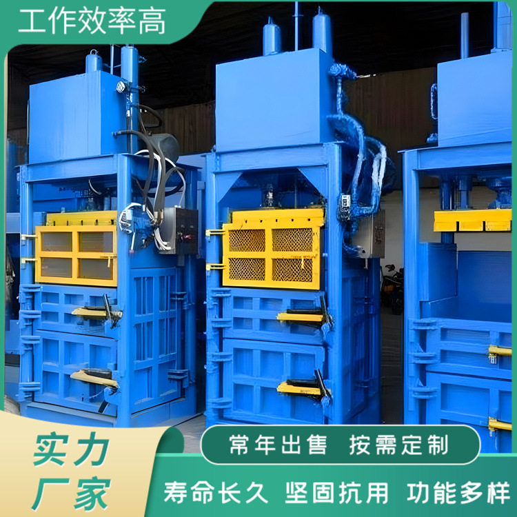 易拉罐铝制品压块机 被子液压打包机 化纤亚麻短绒立式压包机
