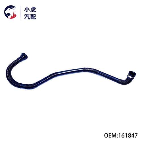 161847适用标致307307CCSW雪铁龙C4空气泵连接管