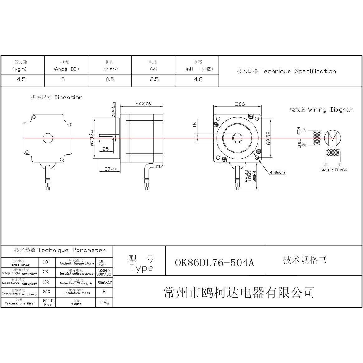 OK86DL76-504A 86mm Hybrid stepping motor 5A 4.5Nm