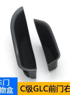 适用于23款奔驰GLCL中央扶手箱储物盒奔驰GLCL扶手箱改装置物盒