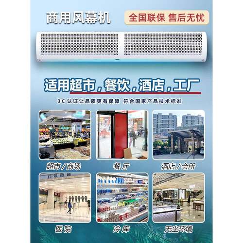 风幕机商用静音门头空气幕风帘机门口隔风闸0.9/1.2/1.5/1.8/2米