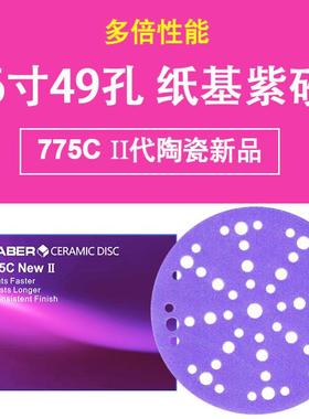 欧帝嘉775C6寸49孔砂纸汽车干磨抛光砂纸切削力强紫色陶瓷磨紫砂