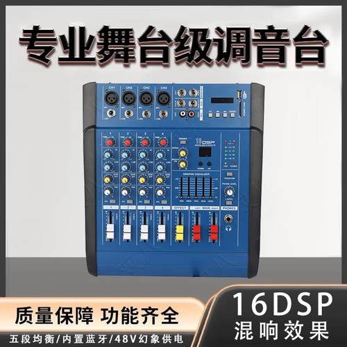 带功放可连接USB播放混响适用婚庆舞台户外专业小型调音台PMX402D