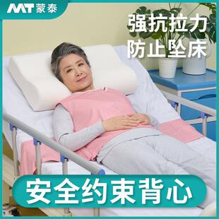 蒙泰儿童成年人防跌坠约束背心防下床起身安全约束服保护性约束衣
