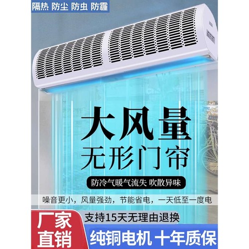 门口风幕机商用静音冷库餐饮门头1.5风帘机商铺2米超强风防蝇专用