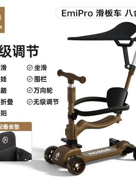 Kazam卡赞姆儿童滑板车中大童三合一宝宝可坐可滑扭扭车滑滑车