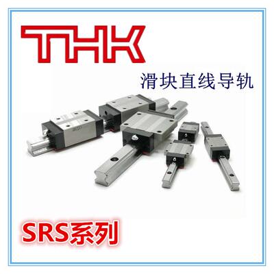 THK滑块SRS20WNSRS20XSSRS20XMSRS20XN微型滑块不锈钢导轨