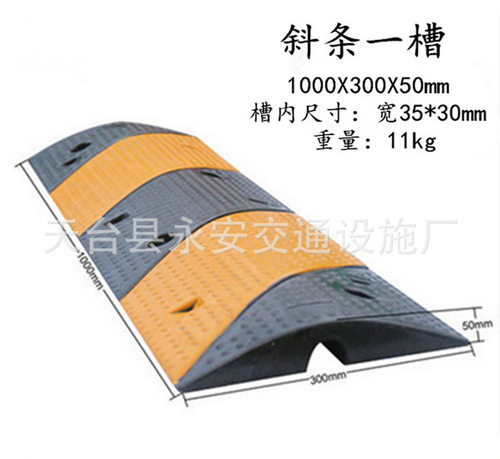 斜纹减速带一线槽加高减速垄交通设施减速板橡胶厂家直销