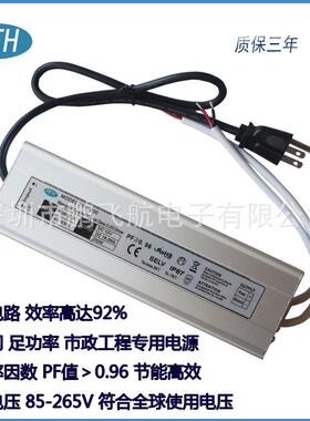 高PF值：宽电压100-240V24V150W防水电源24V6.3A防水电源