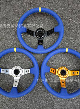 热销汽车14寸蓝色翻毛皮方向盘350MM磨砂皮深凹方向盘