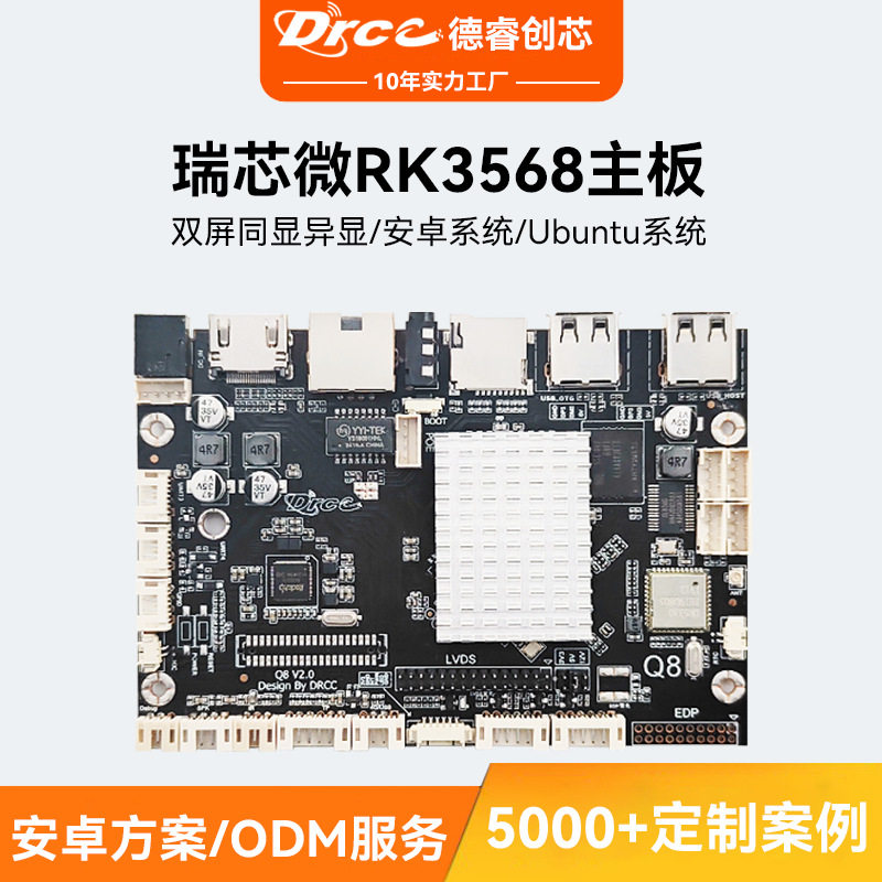 安卓主板RK3568双屏同显异显商显广告机消费终端智慧工业控制设备图片