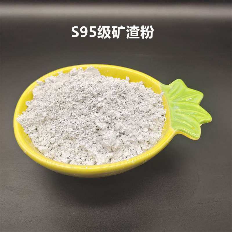 S95级矿渣粉S105级矿粉直发混凝土添加实验研究粒化高炉矿渣