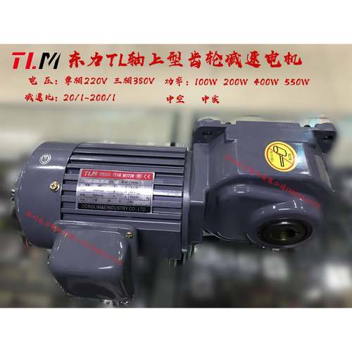 东力TLM三相380V轴上型齿轮减速电机TL4060-400-30S3-M1