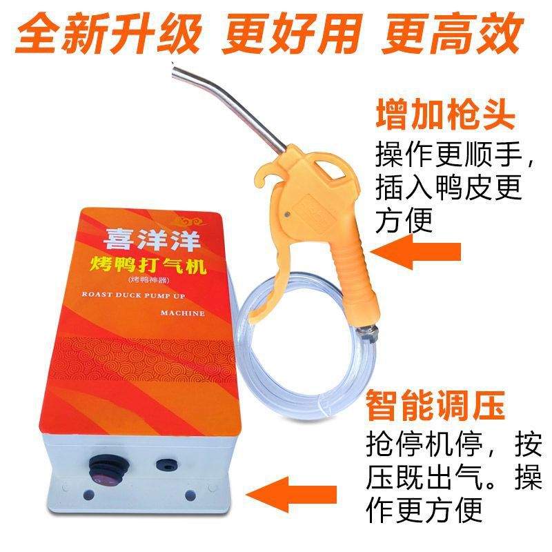 烧鸭打气机吹鸭子打气烤鸭充气泵烧鹅打气泵烤鸭吹气机烤鸭打气机