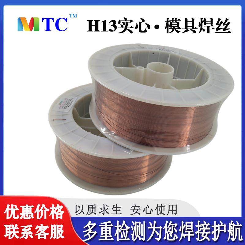 SKD11模具钢焊丝SKD61冲压模具气保焊丝H13热端模具气保焊丝,农机/农具/农膜,其它农用工具,淘宝优惠券,粉丝福利购,淘宝优惠卷