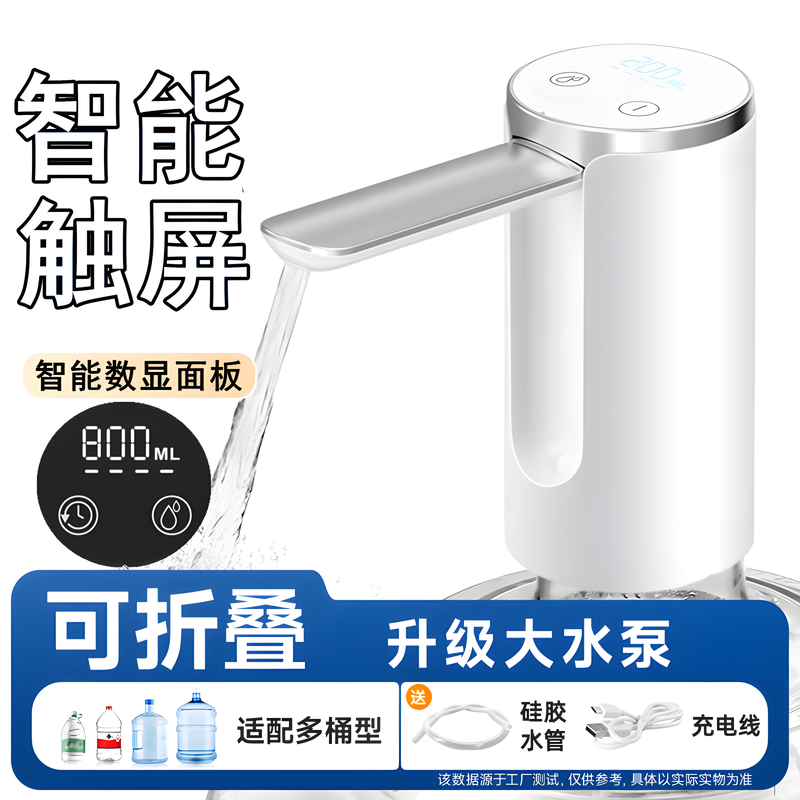 電動觸屏桶裝水抽水器GUVONC