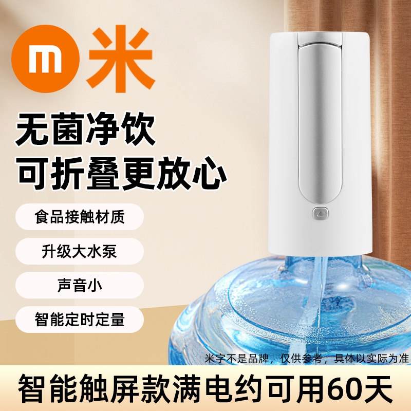 桶装水抽水器电动家用小型吸水按压取水上水怡宝纯净水水桶抽水机 厨房/烹饪用具 按压式饮水器 原图主图