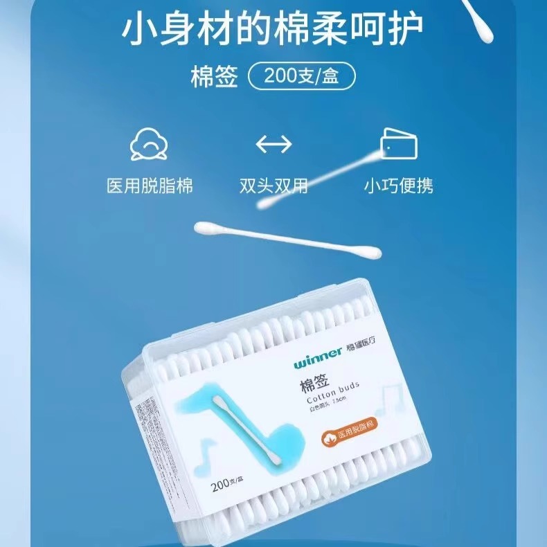 医用棉签家用化妆消毒稳健