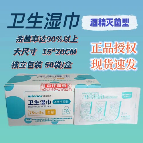卫生稳健医用杀菌棉片一次性