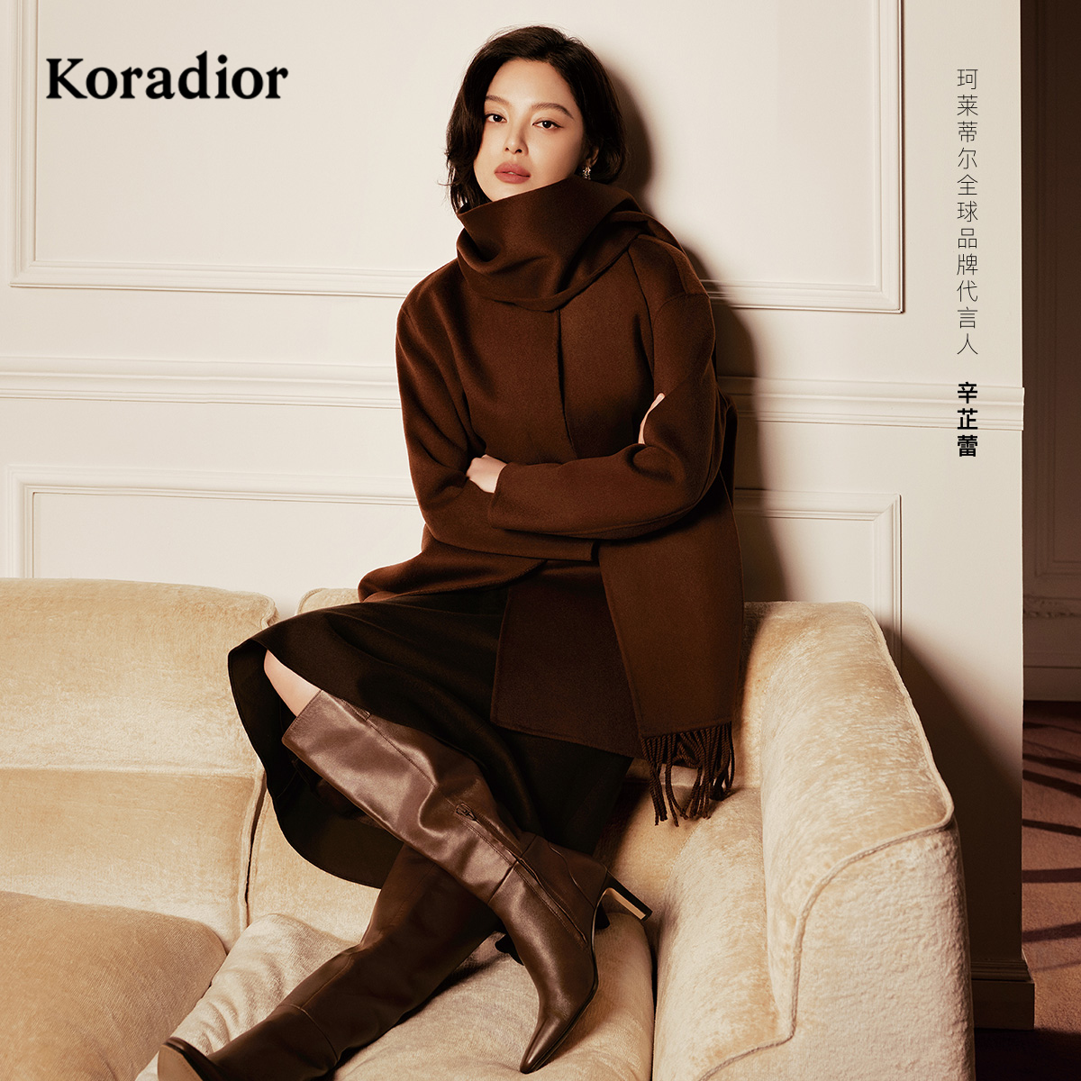【辛芷蕾同款】Koradior珂莱蒂尔商场同款2025冬双面呢围巾大衣女