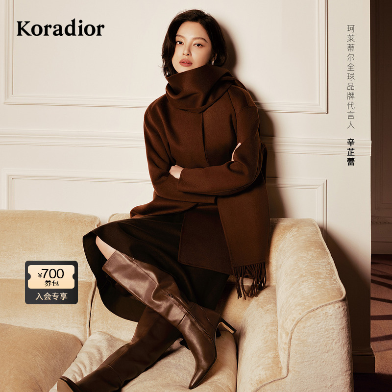 【辛芷蕾同款】Koradior珂莱蒂尔商场同款2025冬双面呢围巾大衣女