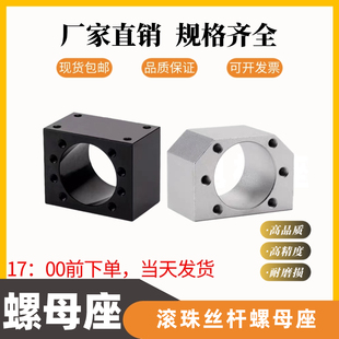 滚珠丝杆丝杠DSG螺母座转换安装固定螺帽支撑座转向块固定座夹具