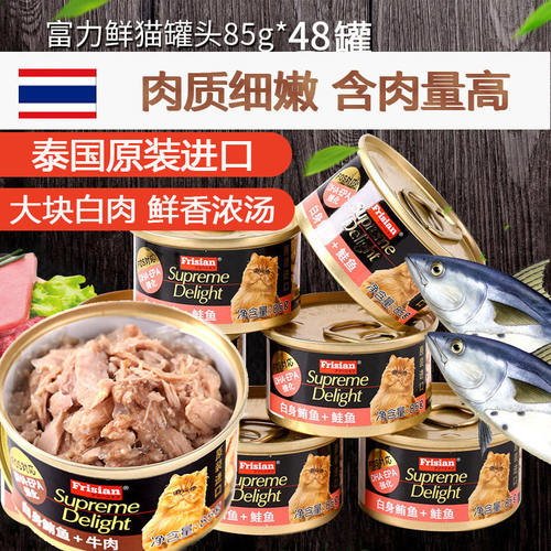 富力鲜顽皮猫泰国进口白肉猫罐头成猫幼猫咪零食罐头营养进口湿粮