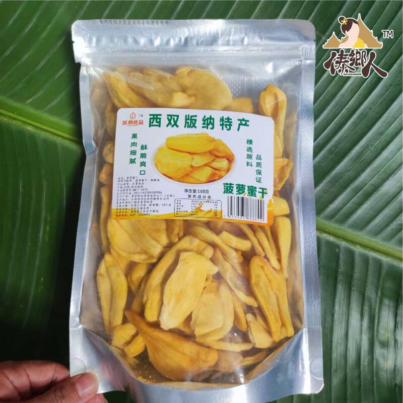 云南西双版纳特产100克菠萝蜜干188克水果干脆片脱水非油炸香酥脆