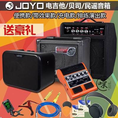 JOYO卓乐MA10E/10B DC15 BSK60电箱民谣木吉他电吉他贝司音箱音响