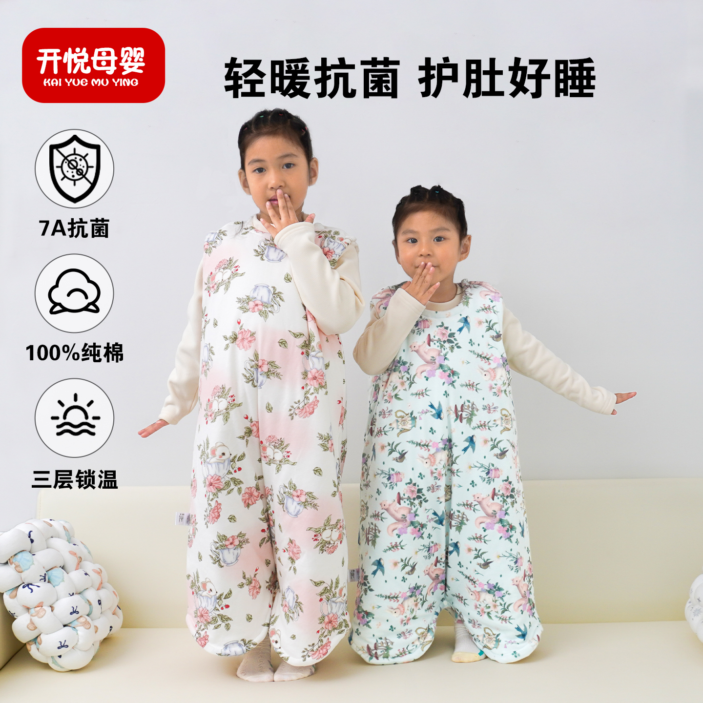 开悦婴儿宝宝无袖背心睡袋秋冬