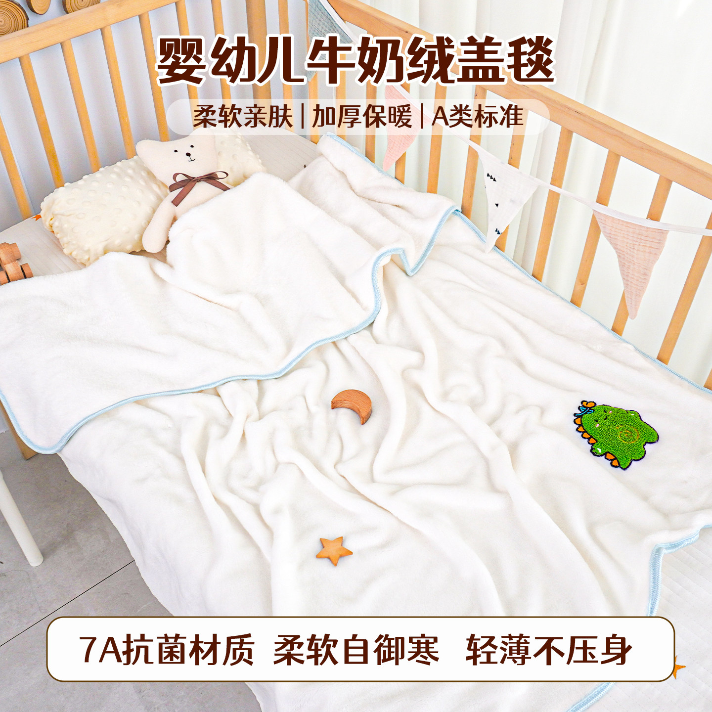 新生婴儿毛毯a类宝宝小毯子牛奶绒幼儿园儿童午睡盖毯加厚秋冬季