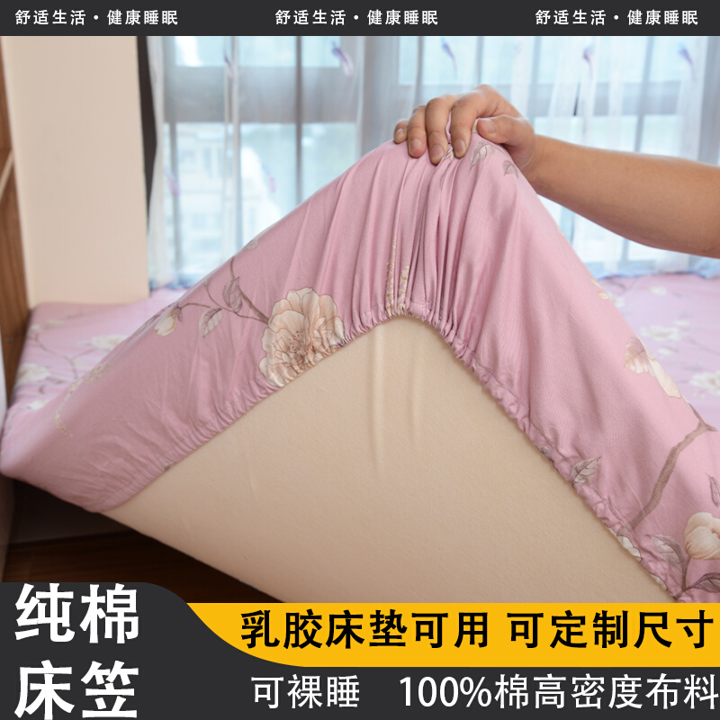 乳胶床垫罩保护套纯棉榻榻米床笠定制薄椰棕垫专用床单件全棉订做