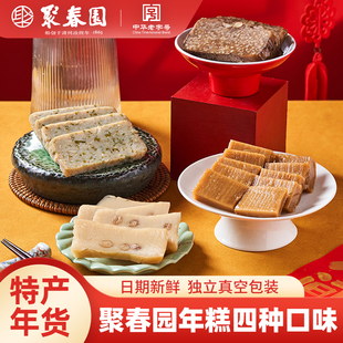 聚春园红年糕福袋特产白萝卜糕菜头糕肉丸糕传统美食年货伴手礼
