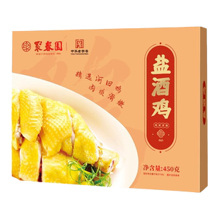 聚春园正宗客家常菜盐酒鸡450g河田土鸡加热即食方便菜半成品菜菜