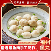 聚春园鱼丸手工鱼丸福州特产实心鱼圆火锅食材烧烤鱼蛋丸老字号