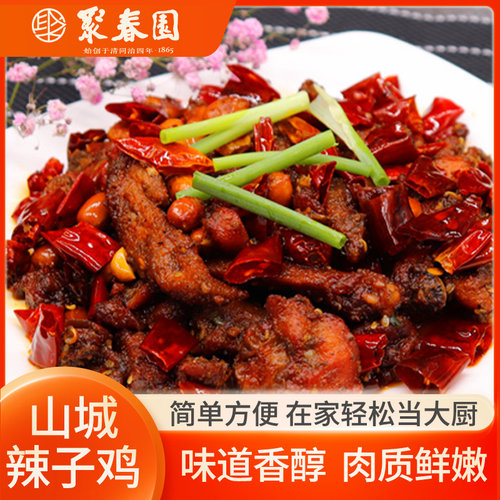 聚春园山城辣子鸡料理包200g商用
