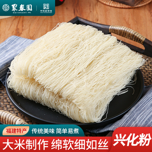 聚春园福建莆田兴化米粉莆田米粉妈祖米粉兴化粉超细捞化粉米线干
