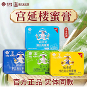 宫延楼饭香香鸡内金罗汉果蒲公英淡竹叶蜜膏桃红秋梨膏蜜儿堂正品