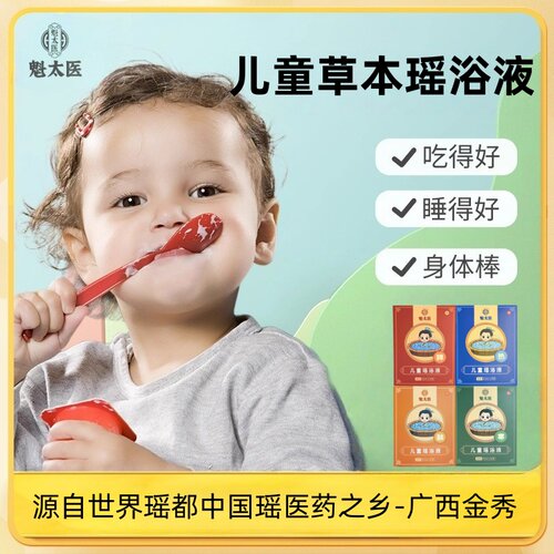 儿童泡澡液艾草叶祛湿热积食便秘
