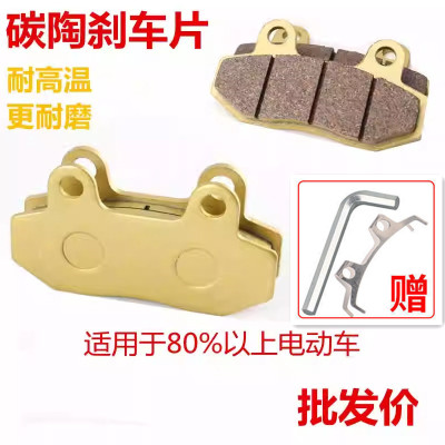 电动车刹车块电动摩托车刹车皮