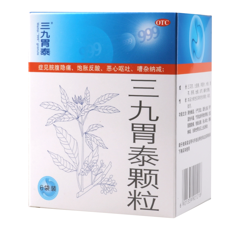 999胃泰颗粒20g*6袋/盒湿热内蕴气滞血瘀所致胃痛饱胀恶心呕吐