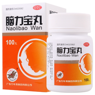 万年青脑力宝丸0.2g*100丸肝肾不足心神失养健忘失眠烦躁梦多