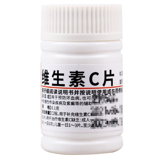 难老泉维生素C片0.1g*100片/盒用于预防坏血病紫癜等的辅助治疗