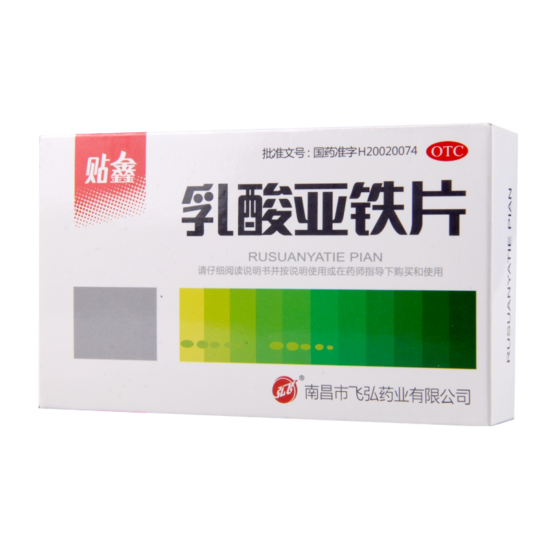 【弘飞】乳酸亚铁片100mg*20片/盒