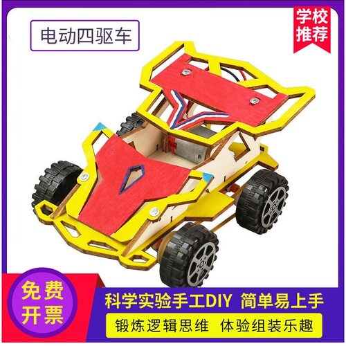 四驱小赛车STEM教育拼装实验教具
