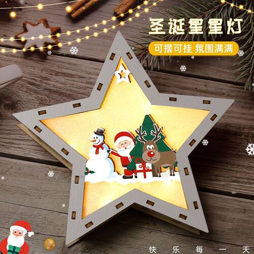 发光夜灯摆件圣诞树雪人儿童玩具圣诞星灯diy手工五角星挂件装饰