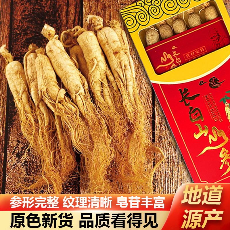 干参长白山正宗人参煲汤泡酒专用白参东北特产正品吉林品质干人参