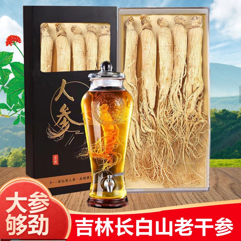 长白山正宗生晒参煲汤泡酒泡水专用人参东北吉林白参送礼干货切片