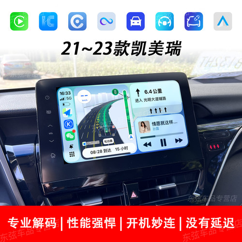 凯美瑞苹果CarPlay荣耀华为HiCar