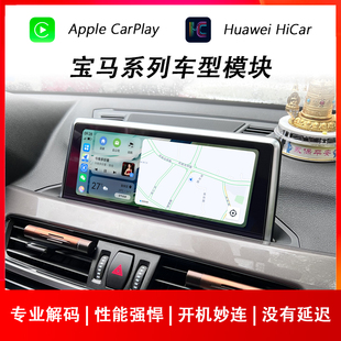 7系苹果CarPlay华为HiCar模块 适用于迷你MINI宝马M